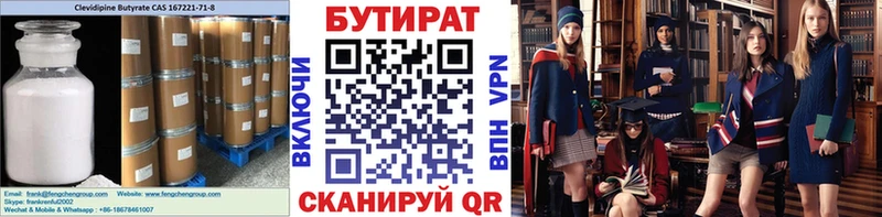 Бутират жидкий экстази Чернушка