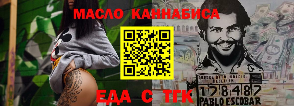 Cannafood конопля  Вход с VPN  Чернушка 