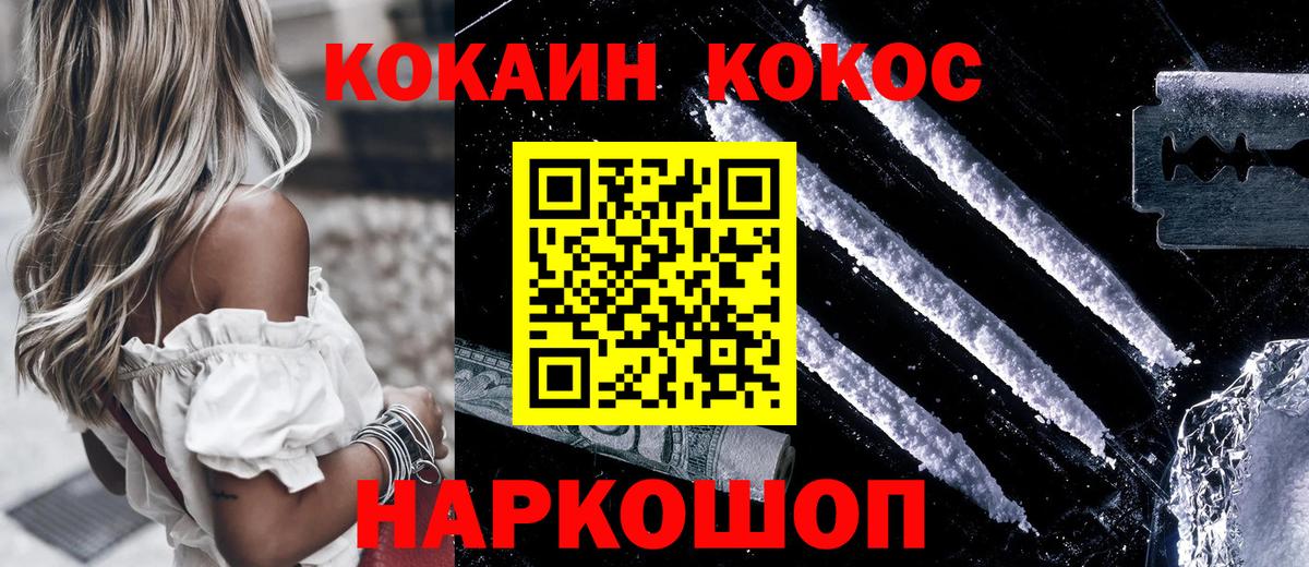 Кокаин 99% Чернушка