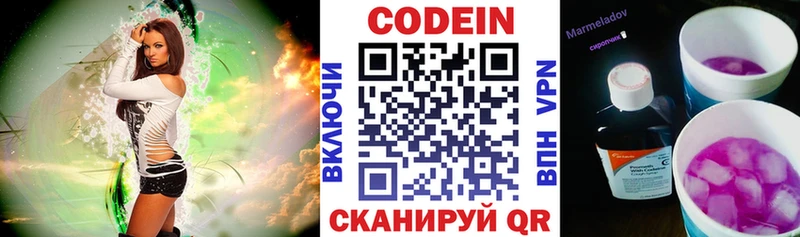 гидра ССЫЛКА Чернушка Codein Purple Drank