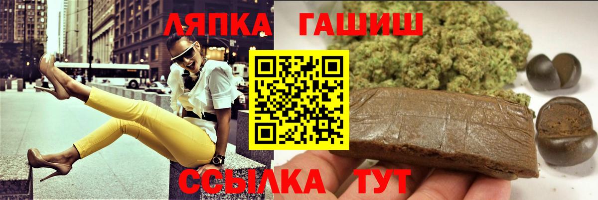 ГАШ хэш  Вход с VPN  Гашиш  Чернушка  ГАШ Ice-O-Lator 