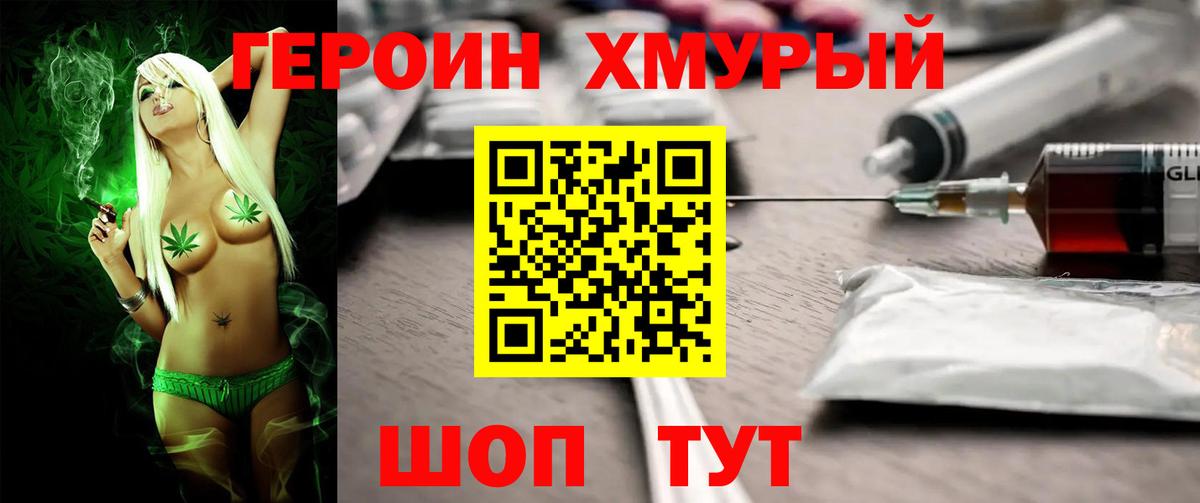 Чернушка  Героин Афган  ГЕРОИН  Вход с VPN 