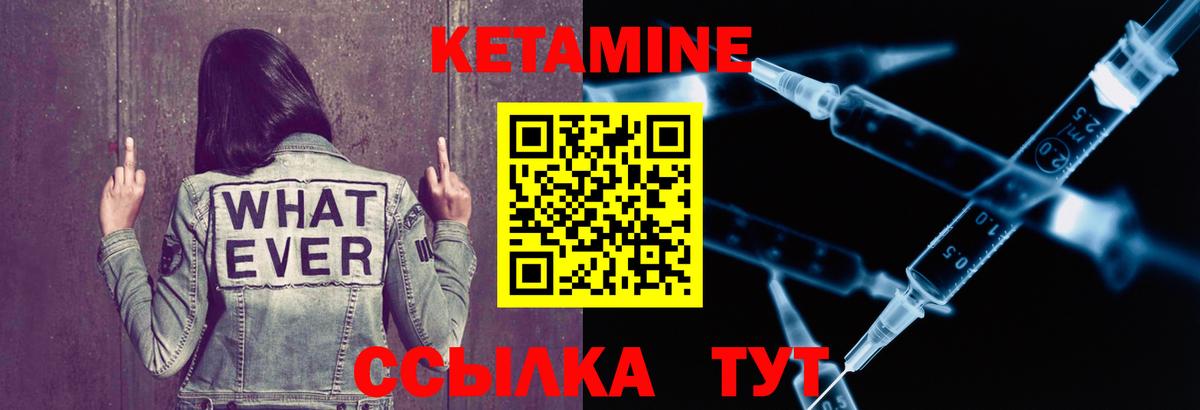 Чернушка  Кетамин ketamine  Вход с VPN  Кетамин ketamine 