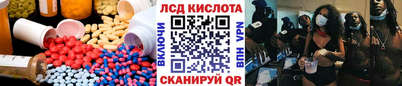 Лсд 25 экстази кислота  Чернушка 