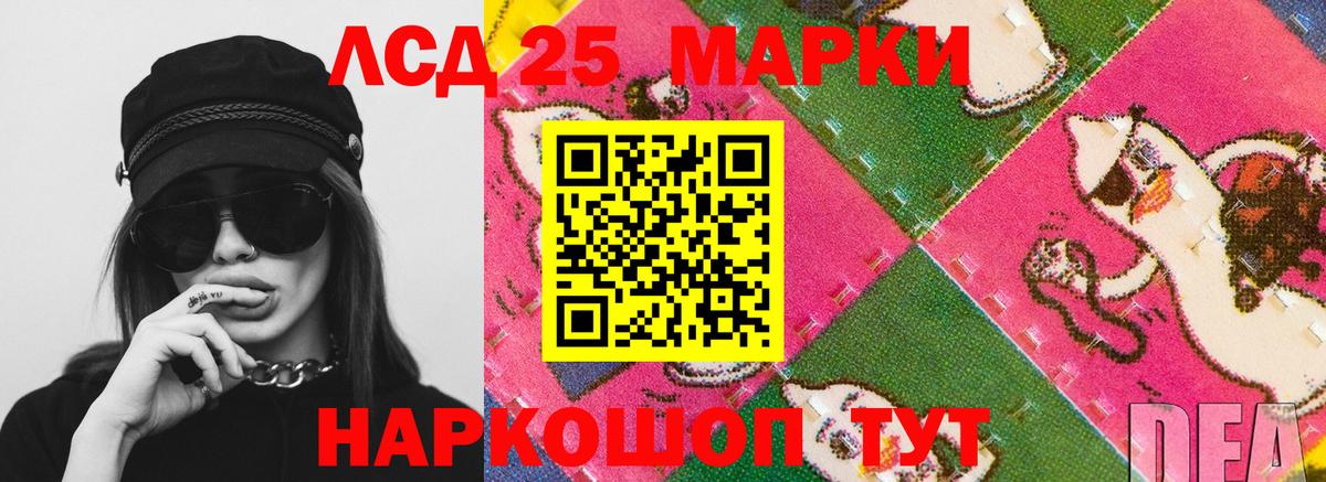 LSD-25 экстази кислота  LSD-25 экстази кислота  Чернушка  Вход с VPN 