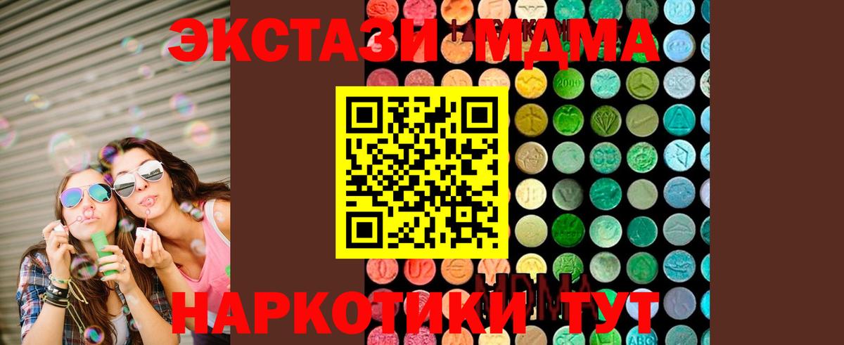 МДМА молли Чернушка
