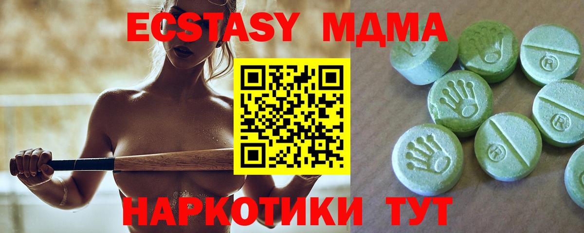 MDMA кристаллы  MDMA молли  Вход с VPN  MDMA  Чернушка 
