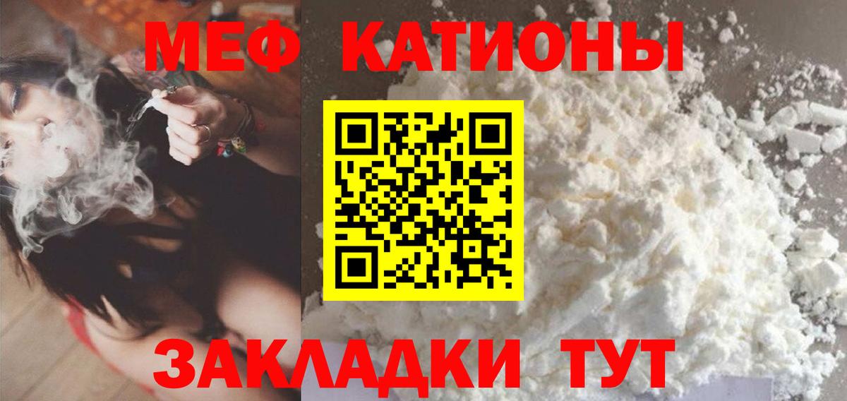 Меф кристаллы Чернушка