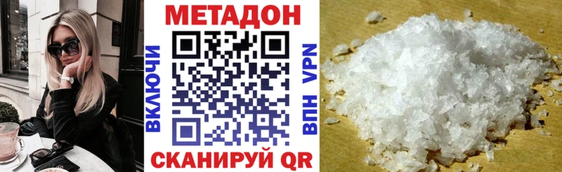 Метадон methadone  хочу наркоту  Чернушка 