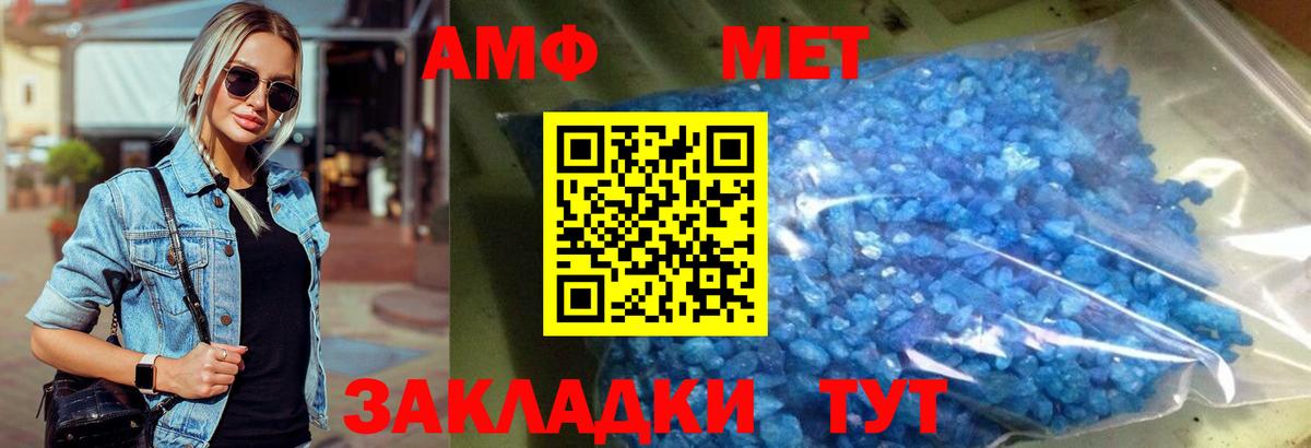 Первитин Methamphetamine  Вход с VPN  Чернушка 