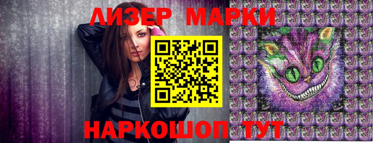 Марки 25I-NBOMe 1,5мг Чернушка