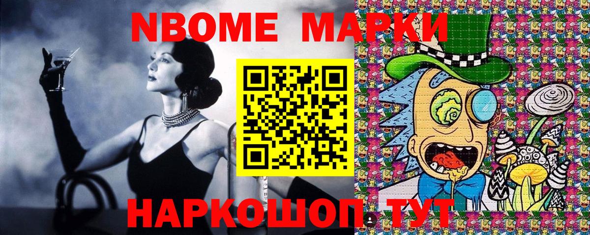 Чернушка  Марки N-bome 1500мкг  Вход с VPN 