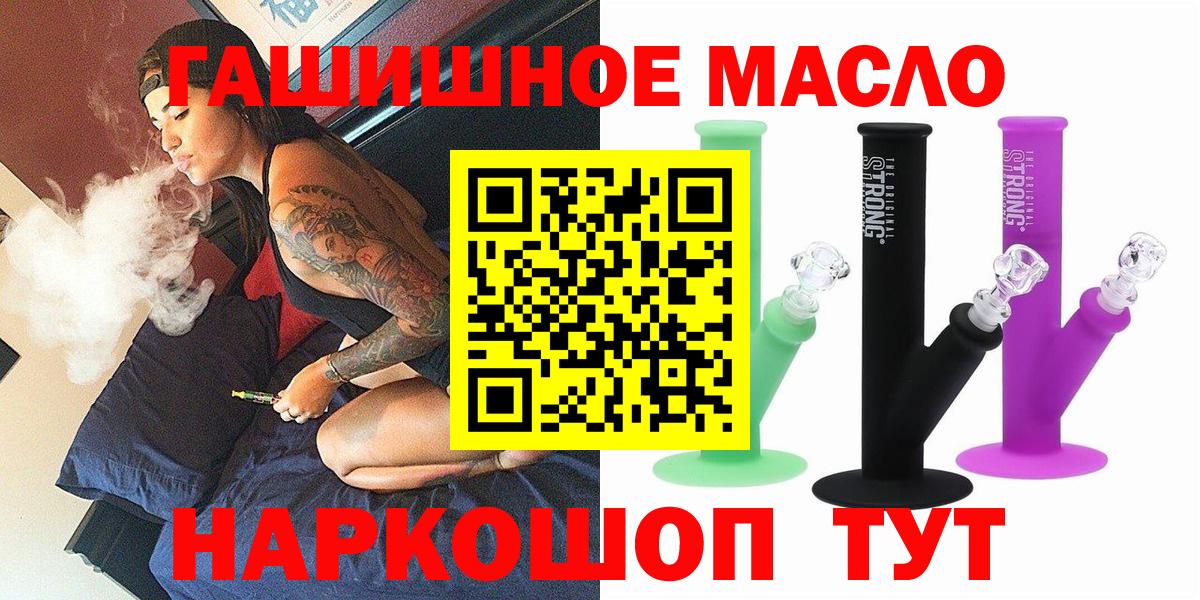 ТГК жижа Чернушка